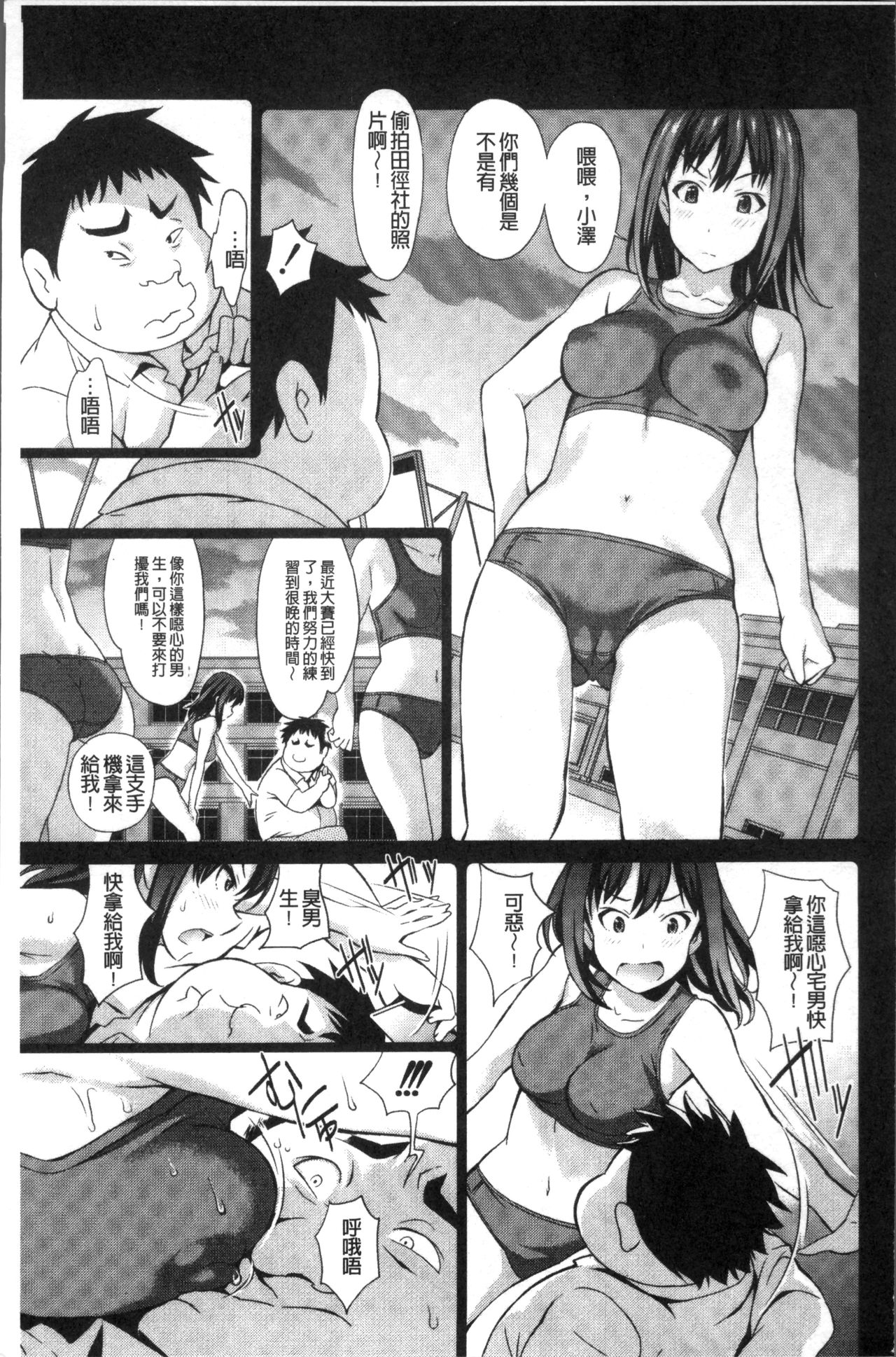 Real Sugiru VR de Yarihoudai no Ore! page 9 full