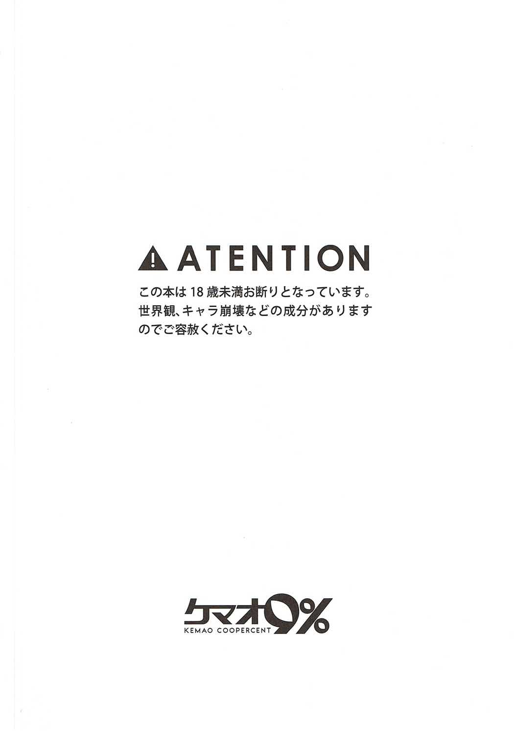 Kamikaze to Pakkopako 2 page 3 full