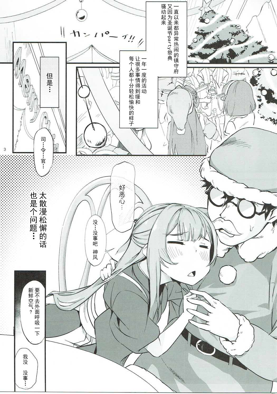 Kamikaze to Pakkopako 2 page 4 full