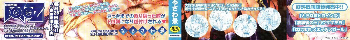 Boukoku Maou no Hoshihiko-kun page 2 full