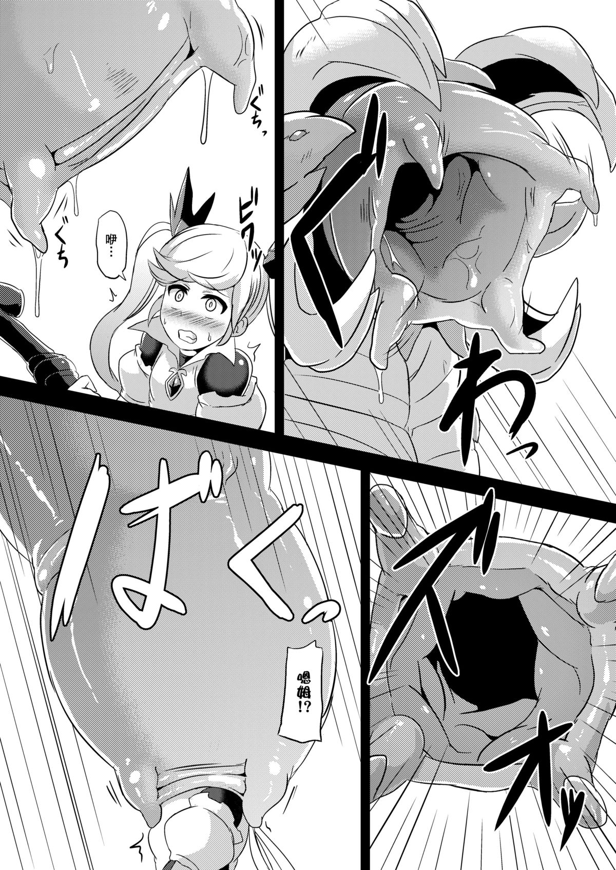 Naedoko Io page 6 full