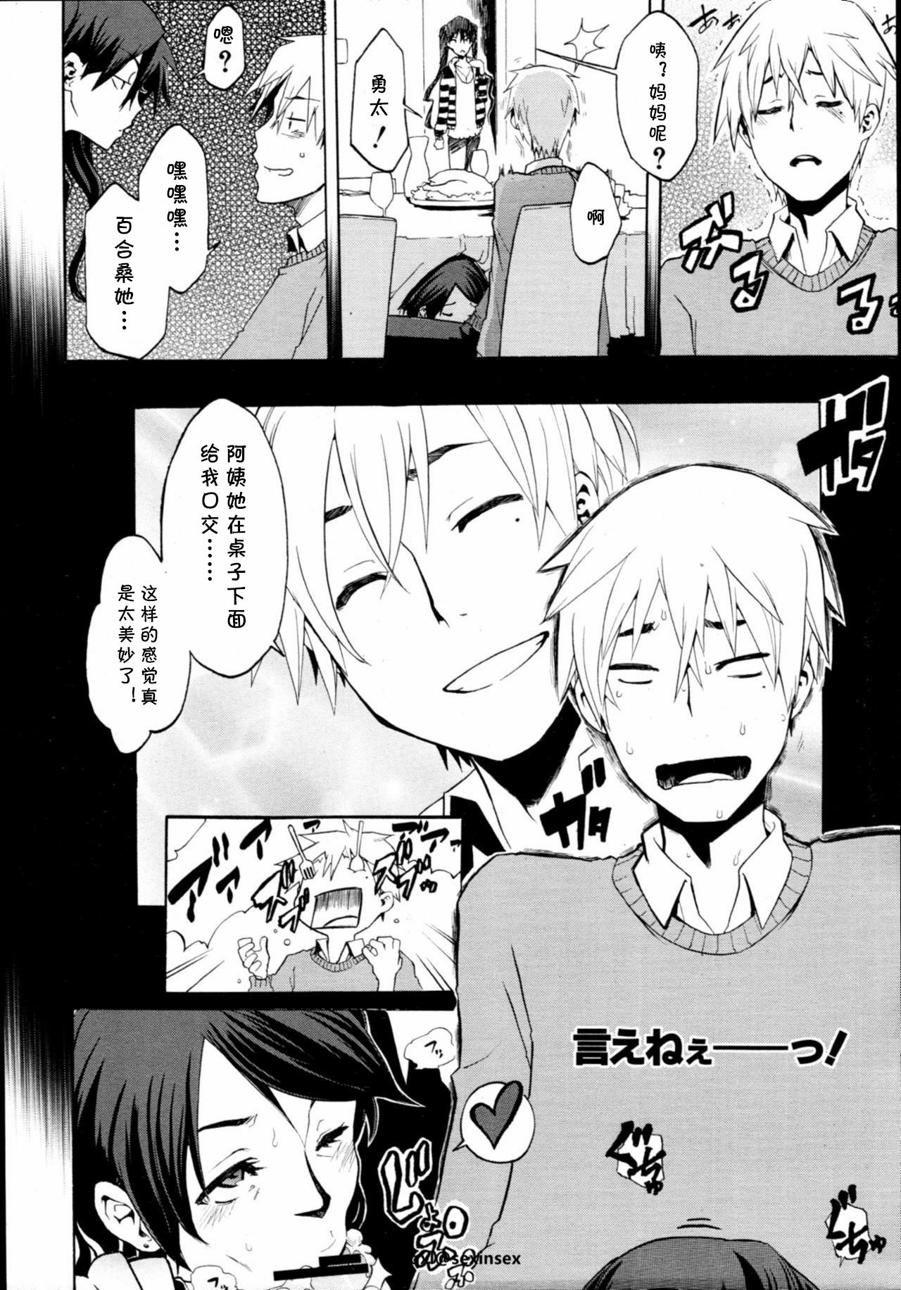 Derenai Family page 10 full