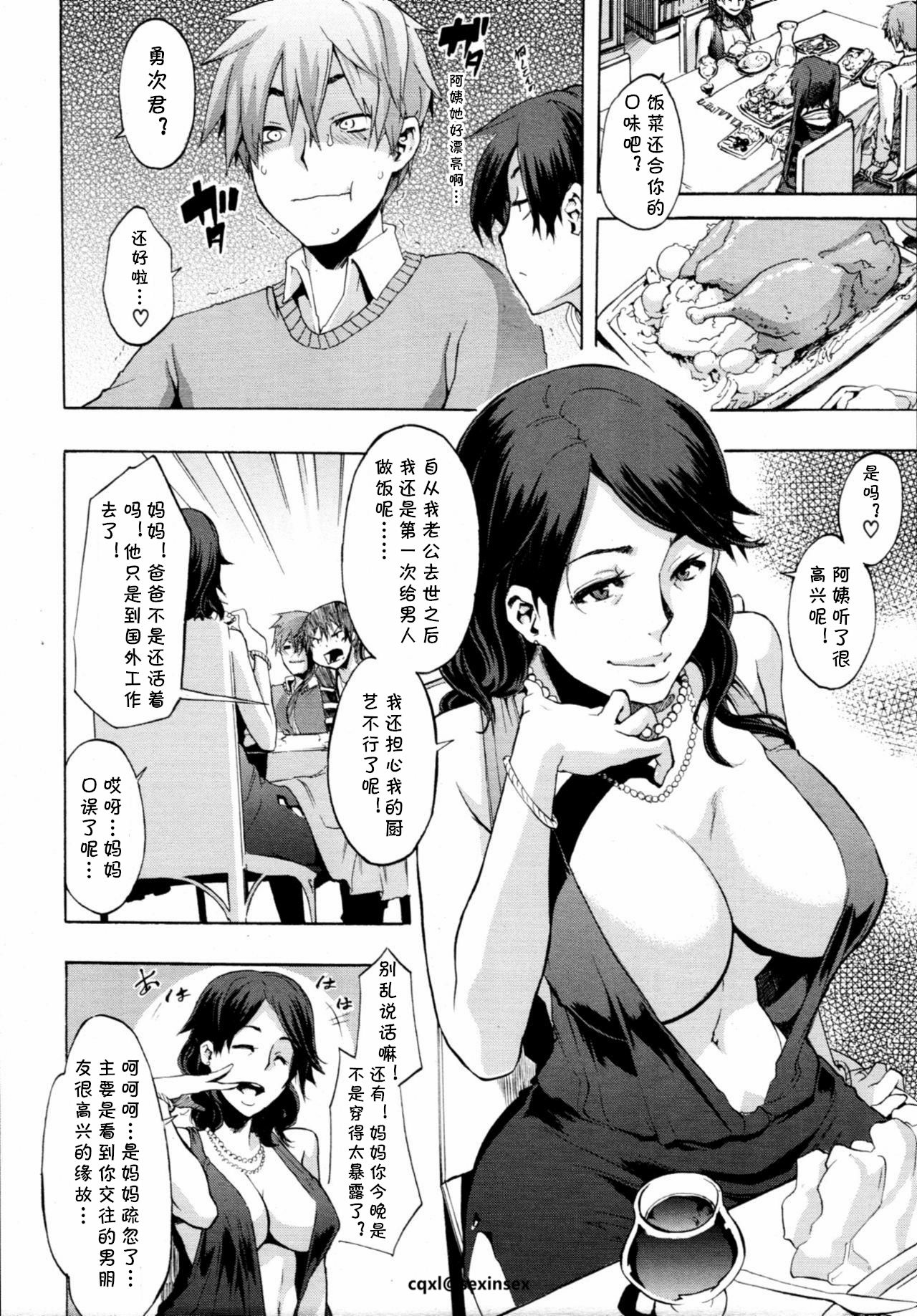 Derenai Family page 2 full