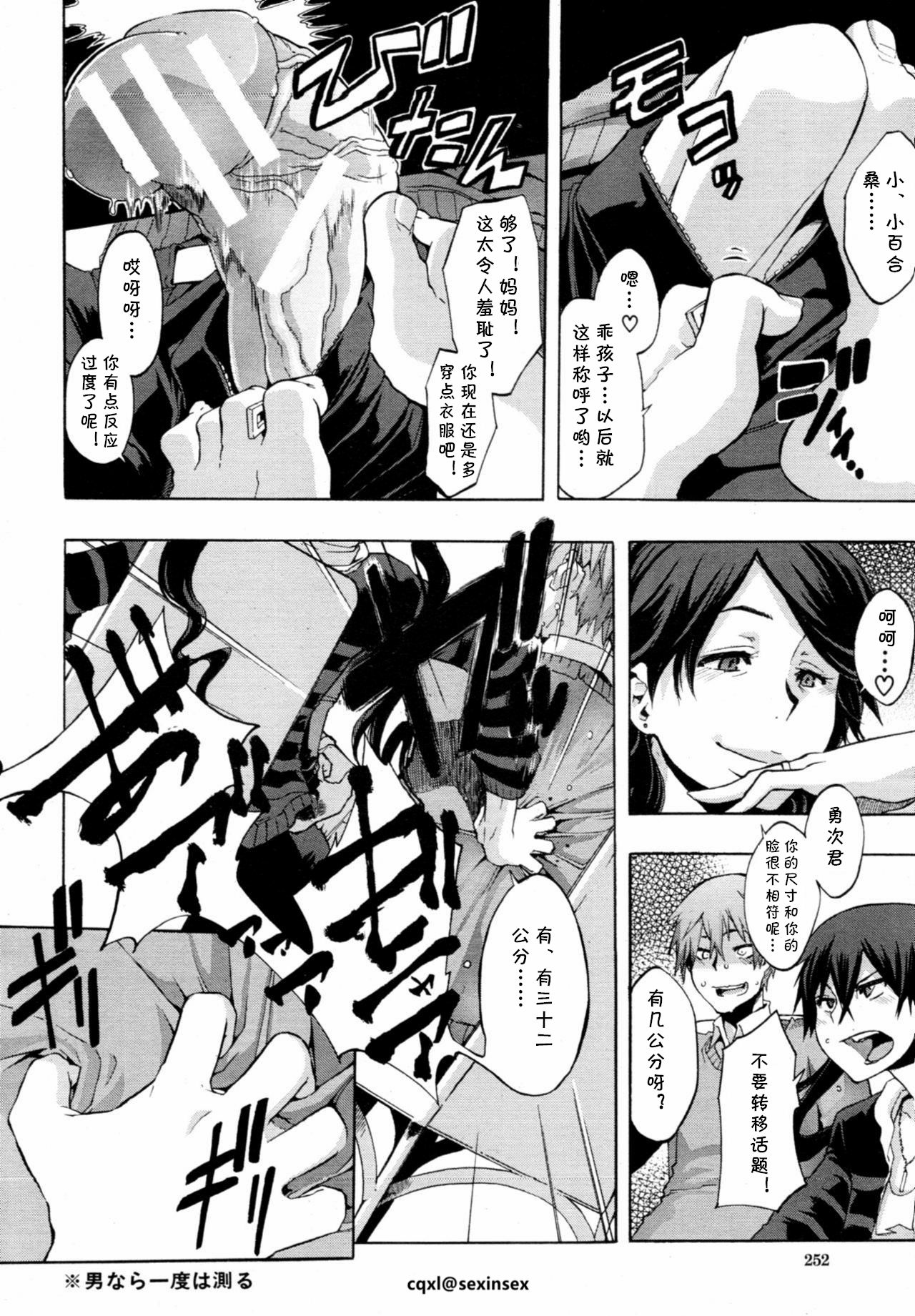 Derenai Family page 4 full