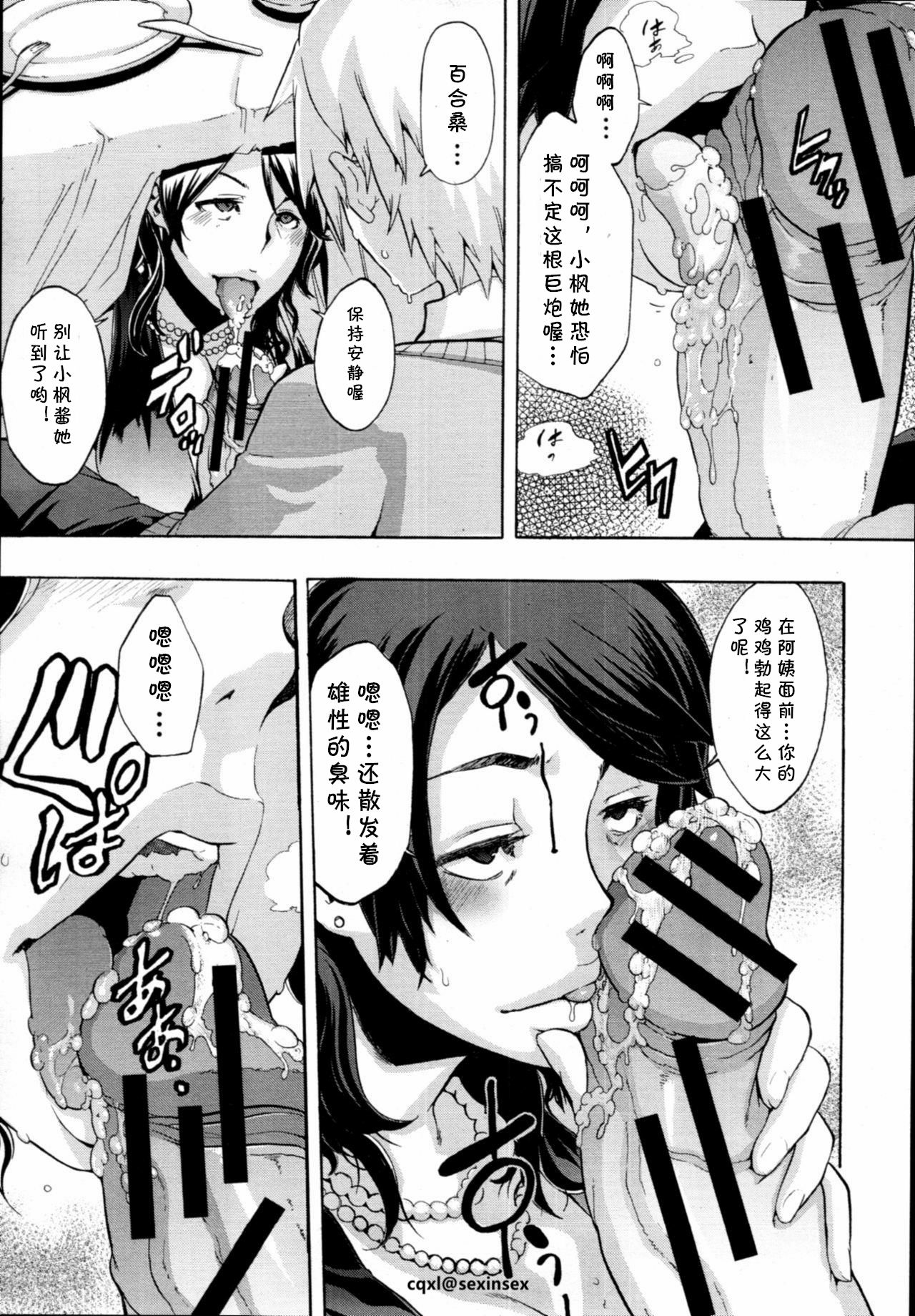 Derenai Family page 7 full