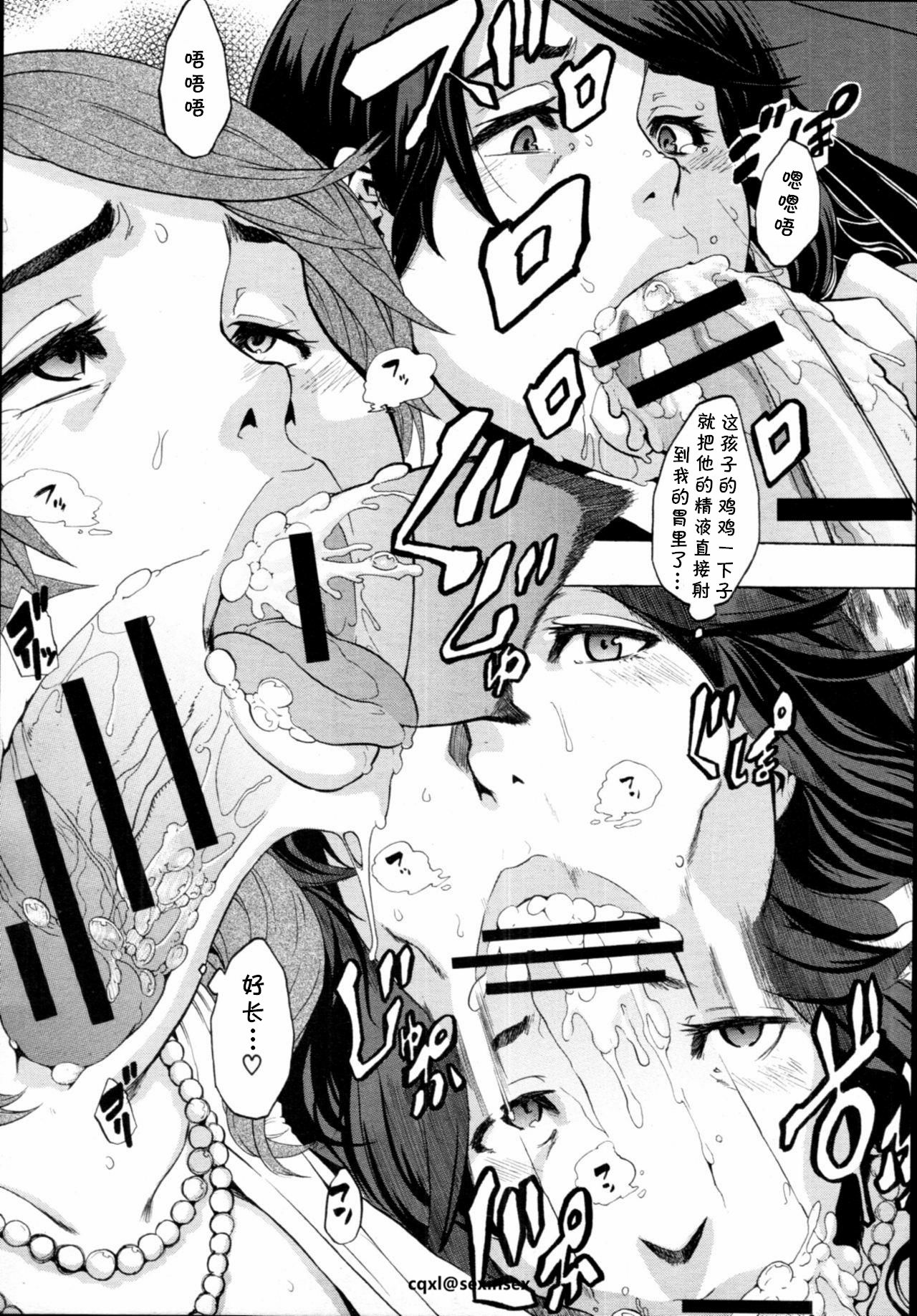 Derenai Family page 9 full