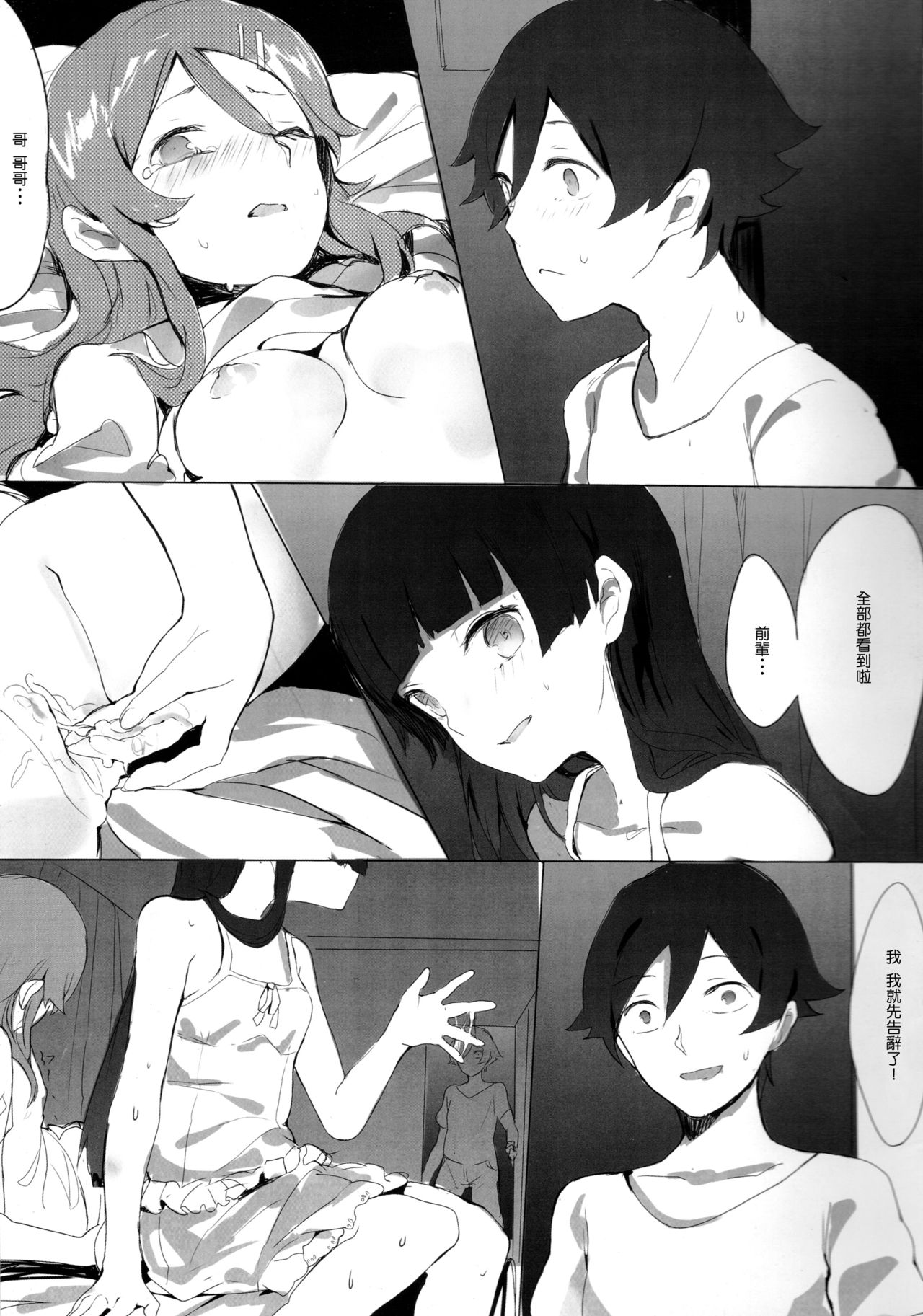 Unreal Game page 9 full