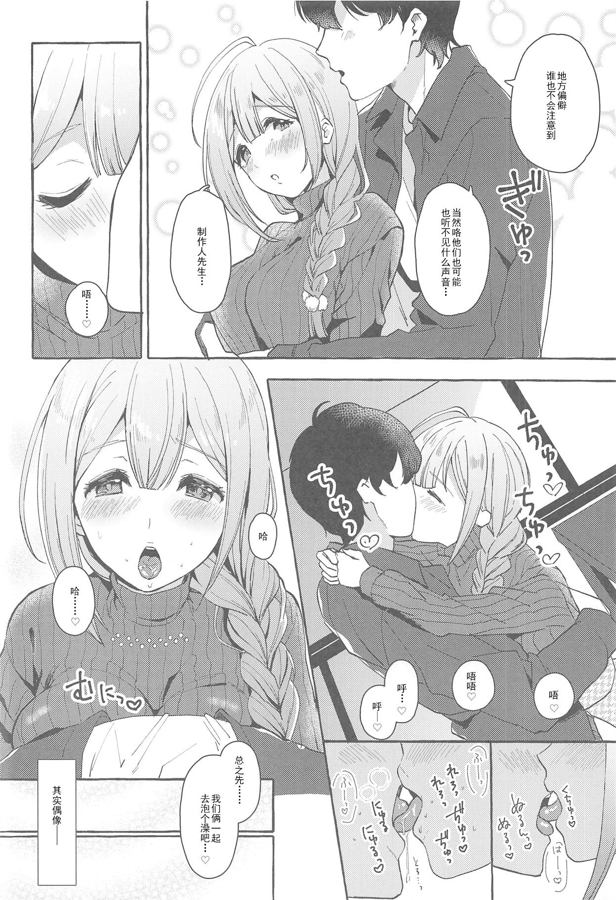 Ippai Chiyuki ~Onsen Hen~ page 4 full
