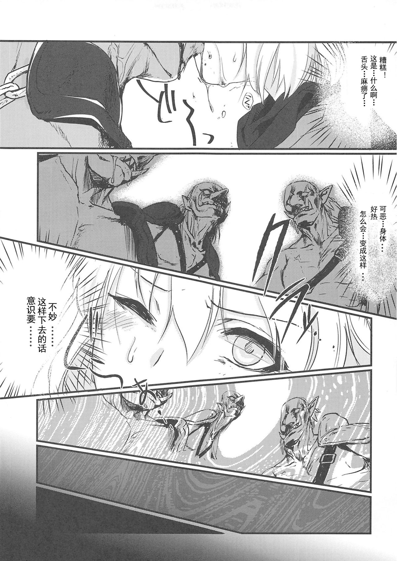 Okita-san Ryoujoku page 5 full