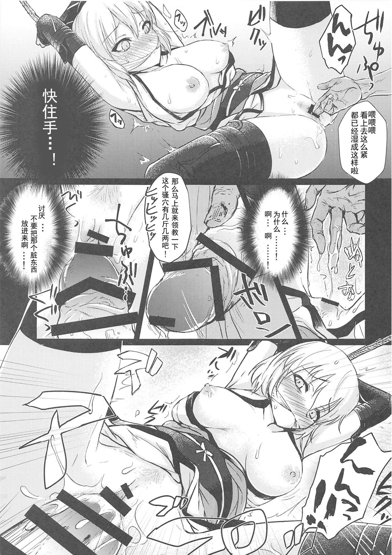 Okita-san Ryoujoku page 7 full