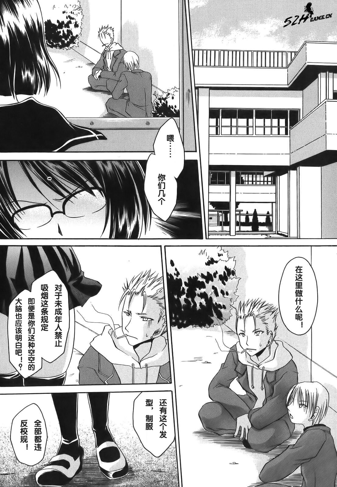 LOVE ＆ HATE - Lovely Slave page 10 full