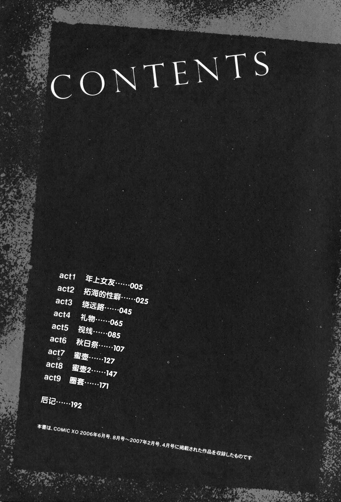 LOVE ＆ HATE - Lovely Slave page 8 full