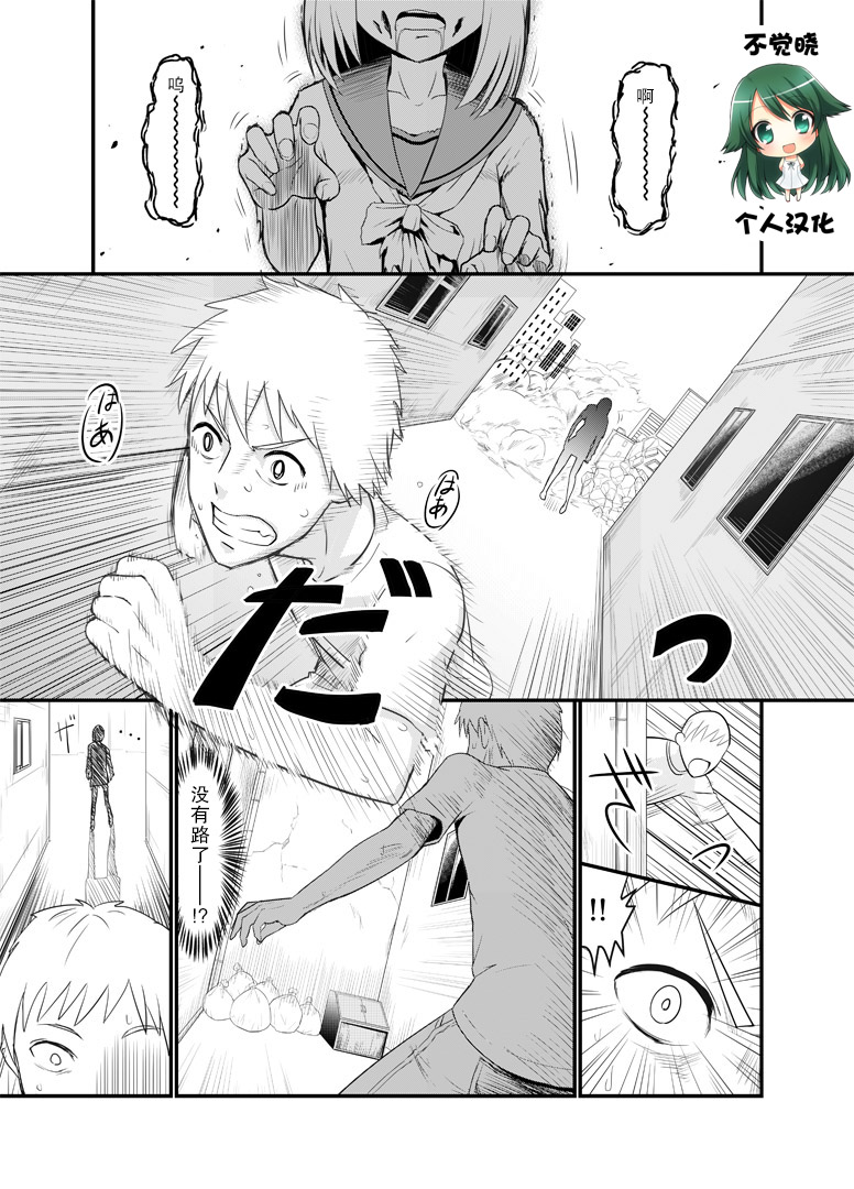 Zombie Ero Manga page 1 full