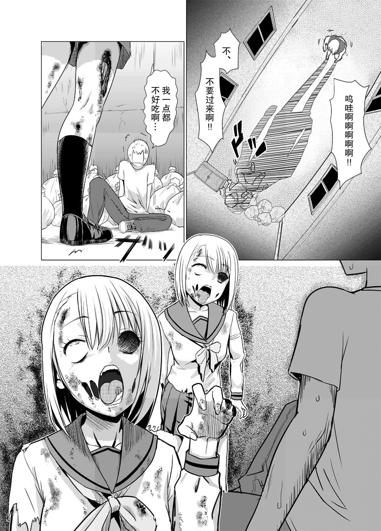 Zombie Ero Manga page 2 full
