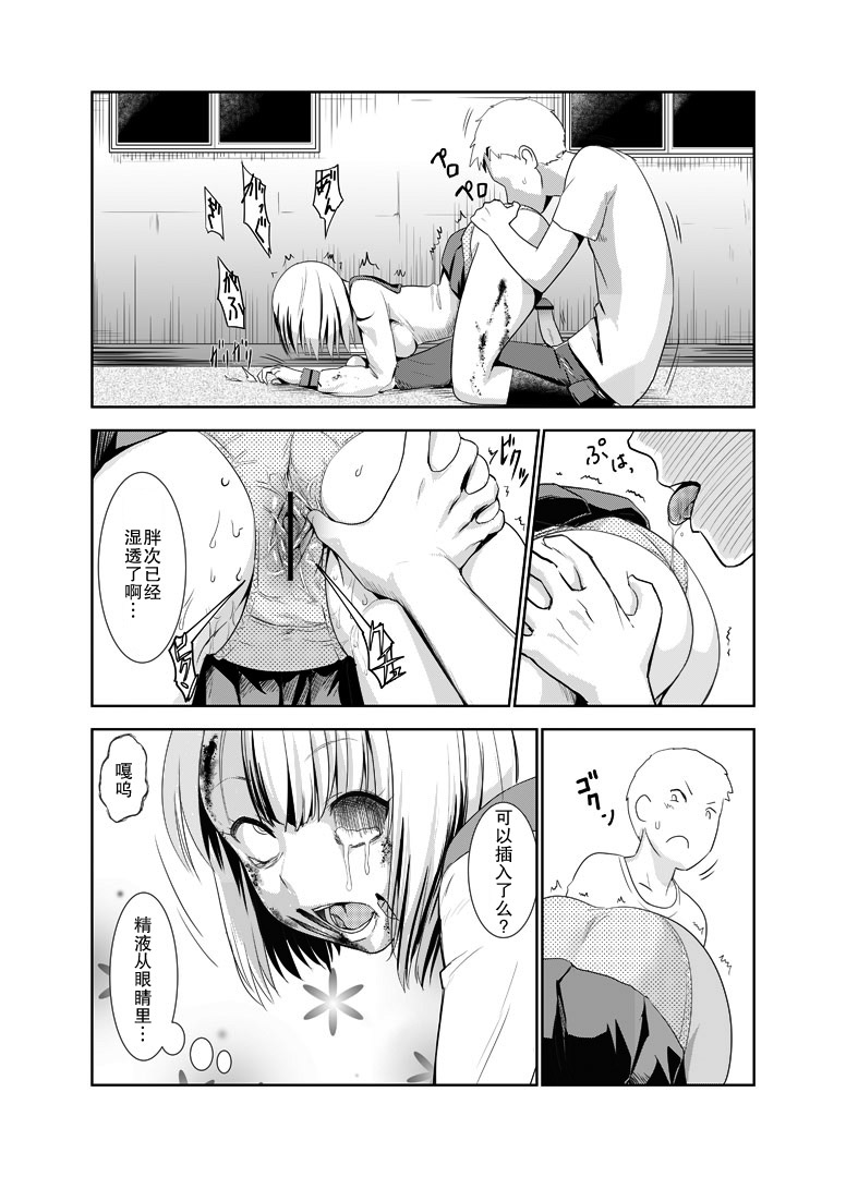 Zombie Ero Manga page 7 full