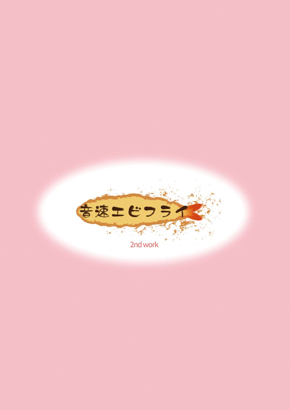 Issho ni Otokonoko! -Ikenai Asobi Shiyo!- page 2 full