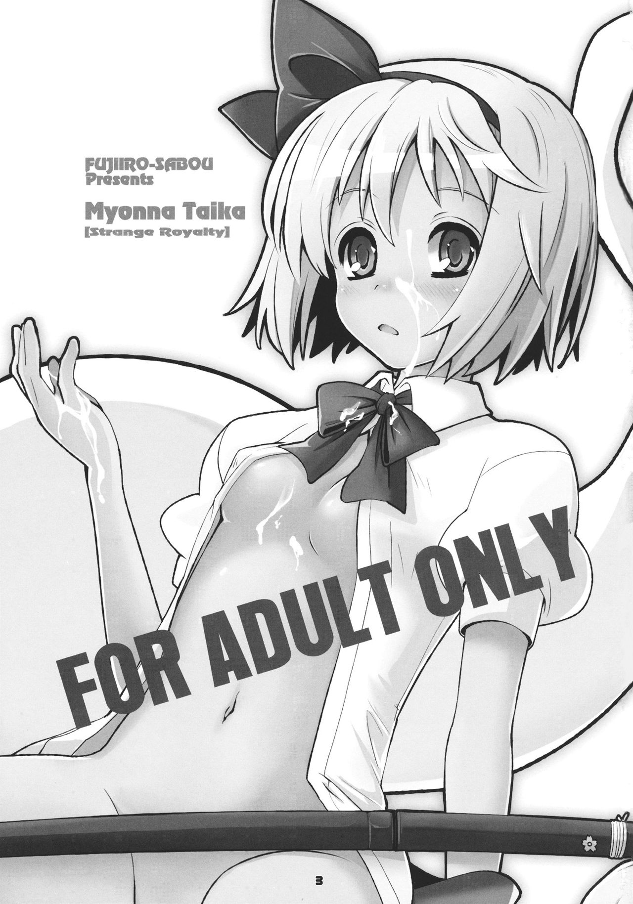 Myon na Taika page 4 full