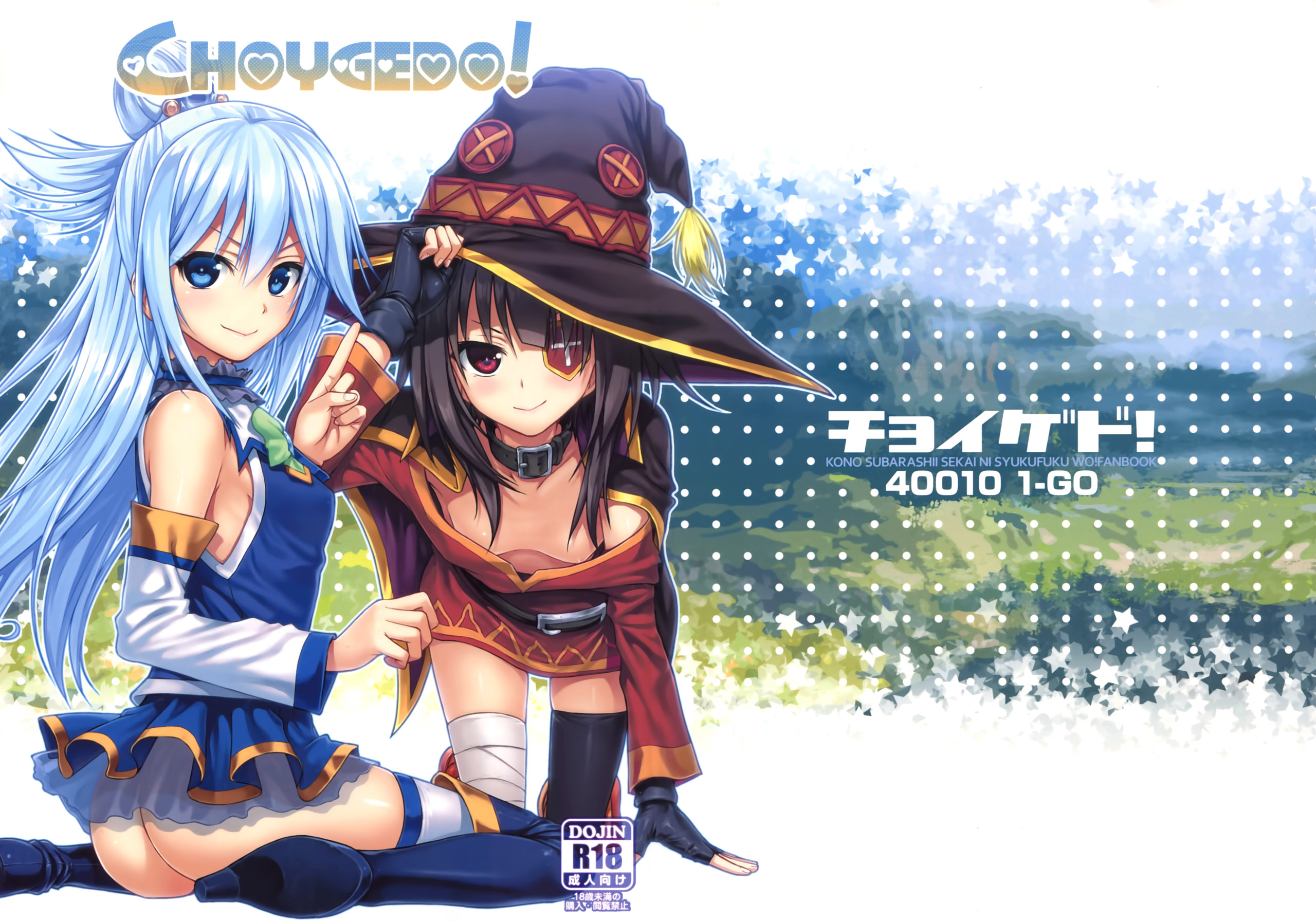 CHOYGEDO! page 3 full