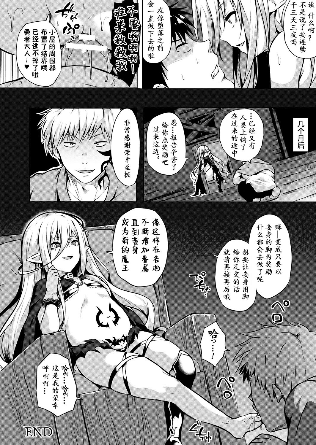 Mori no Chiisana Majo no Wana | 森之幼小的魔女的陷阱 page 10 full