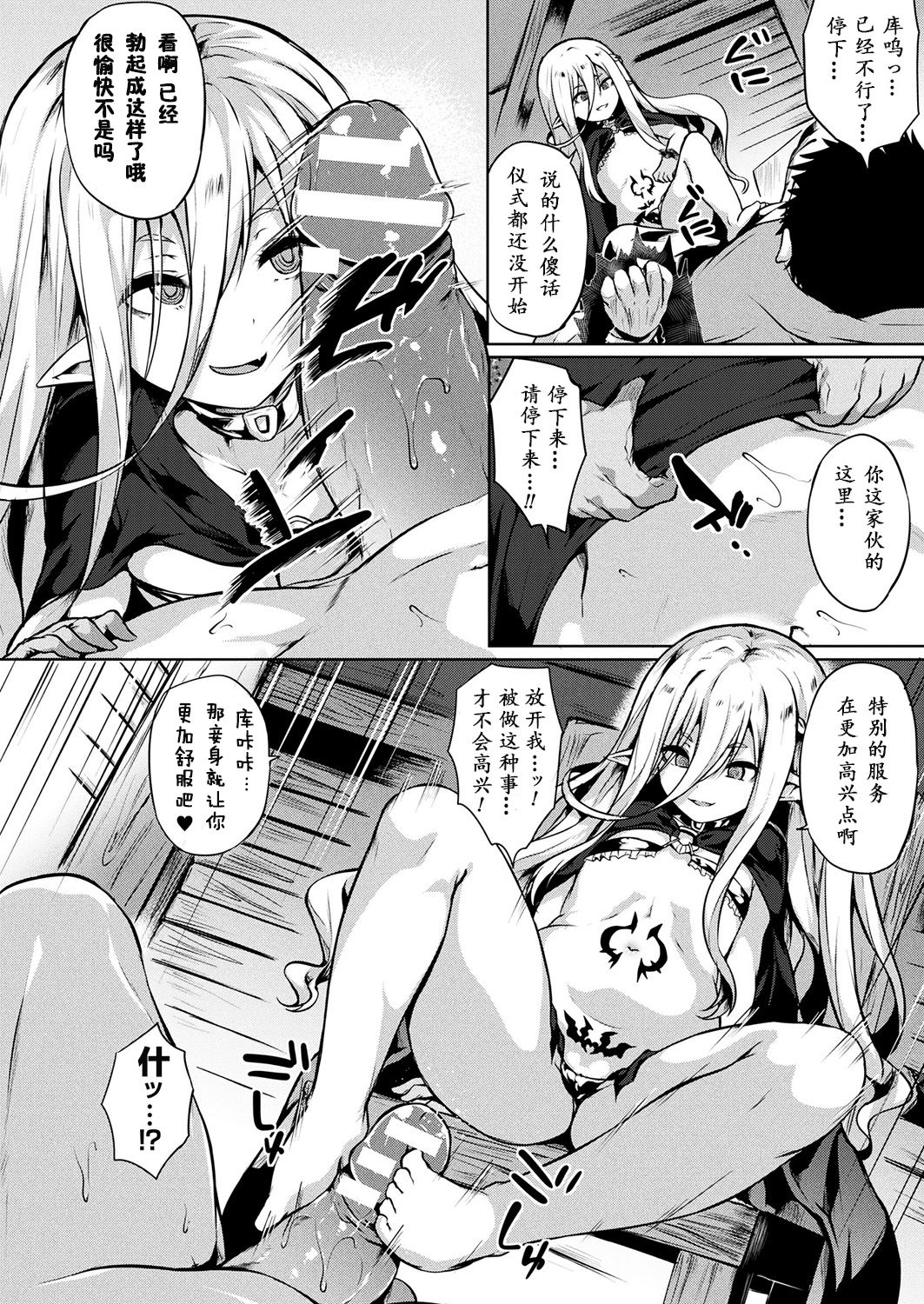 Mori no Chiisana Majo no Wana | 森之幼小的魔女的陷阱 page 4 full