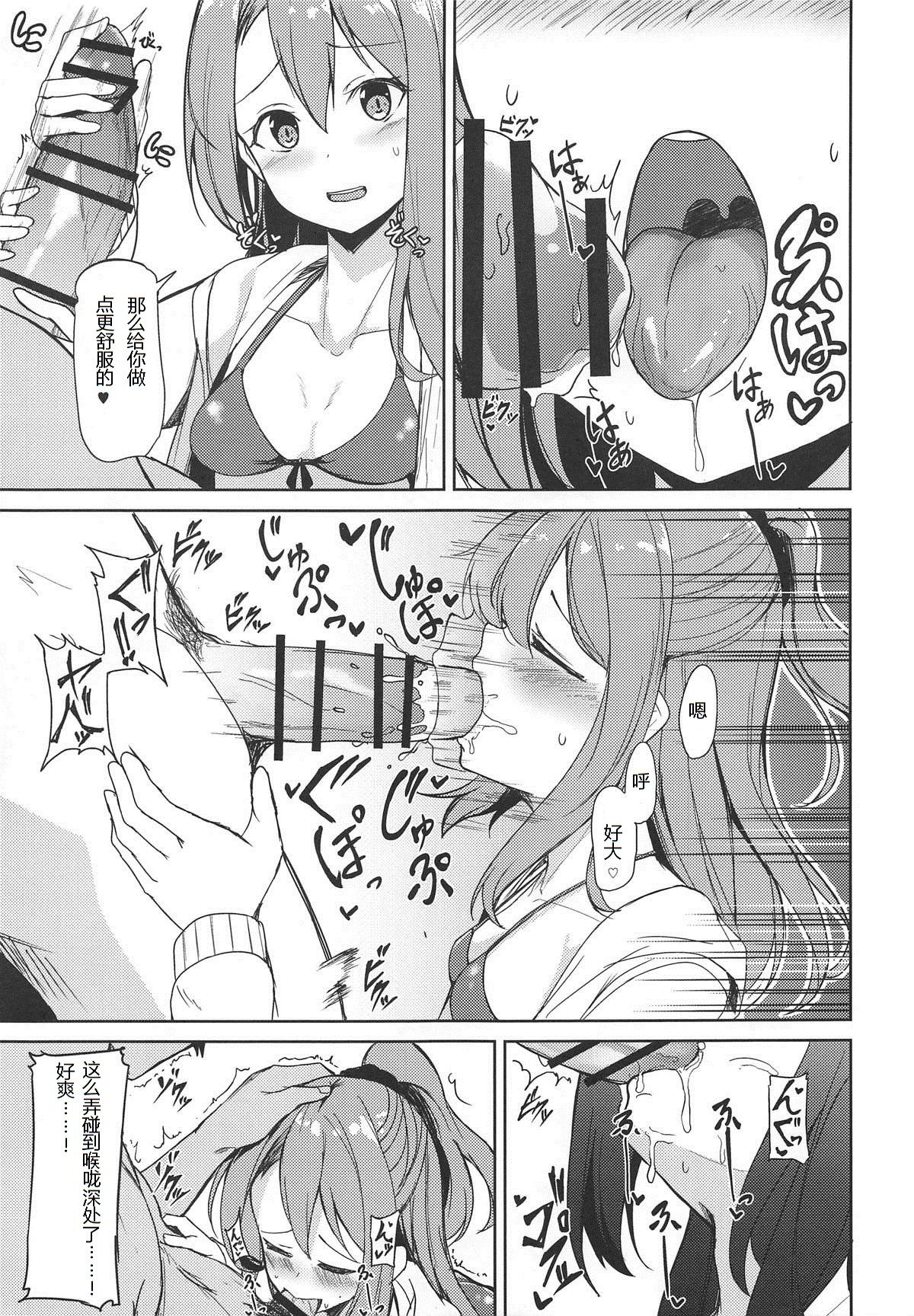 Zuihou to Kaisuiyoku. page 6 full