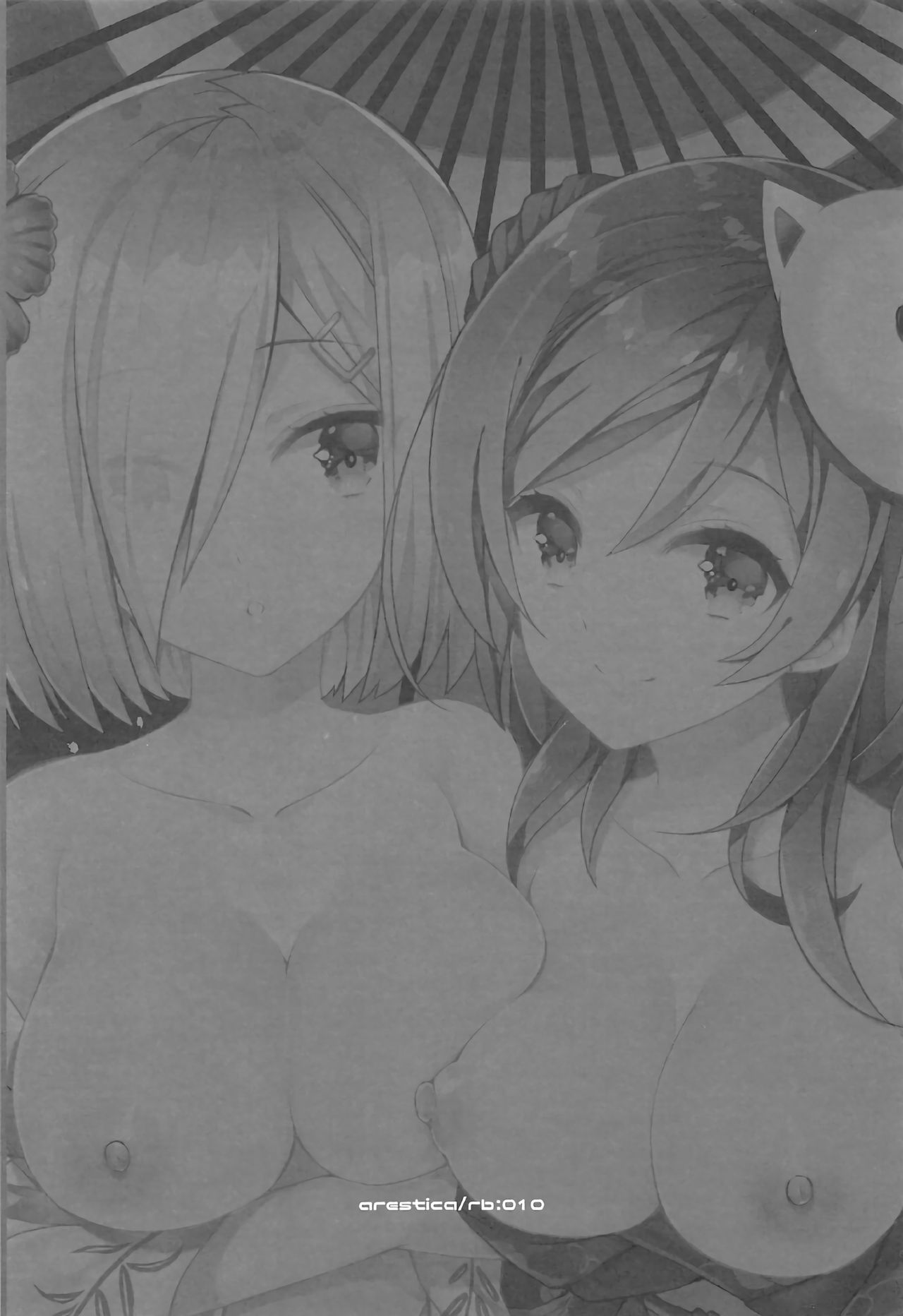 Chinju no Matsuri de Aimashou page 3 full