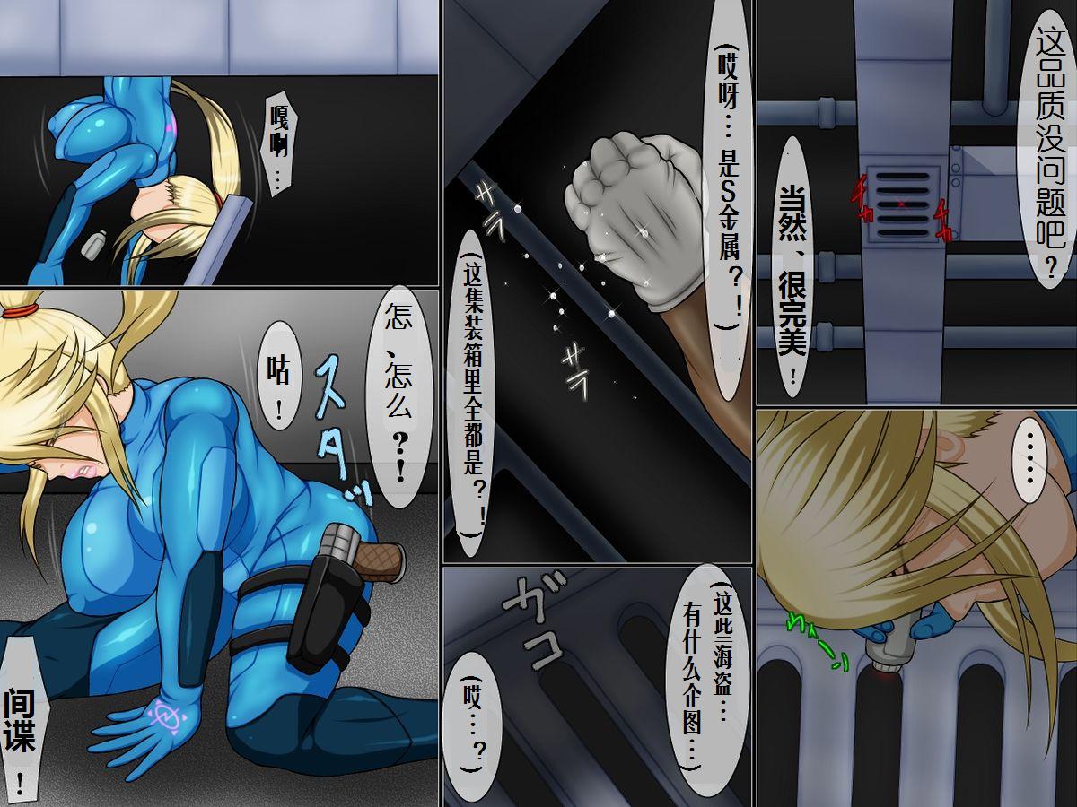 Goumon Houkoku FILE1 Ningen Sandbag page 3 full