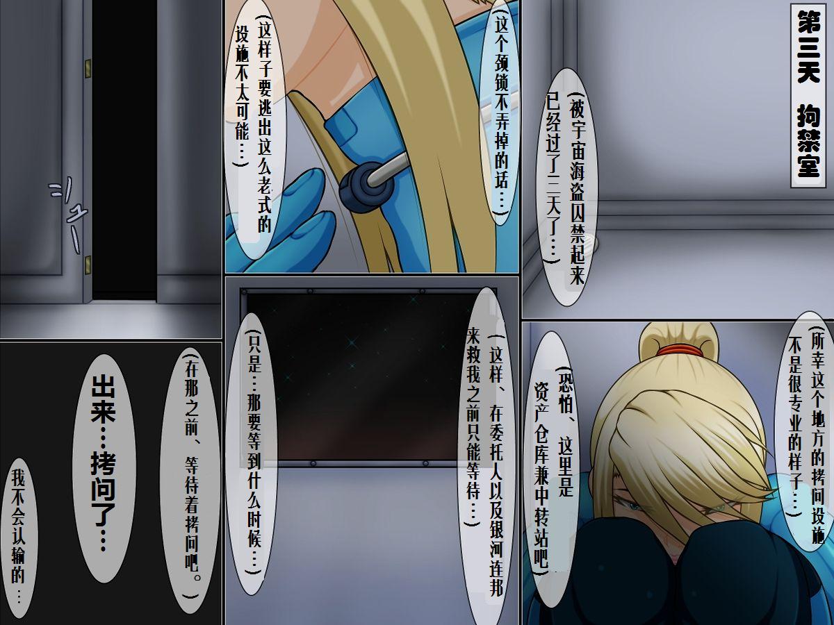 Goumon Houkoku FILE1 Ningen Sandbag page 7 full