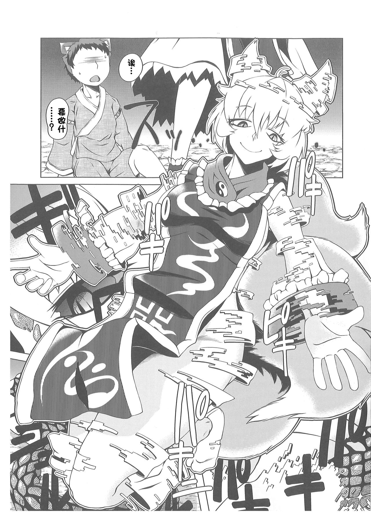 Oshioki Ranmia | 惩罚♥蓝米亚 page 10 full