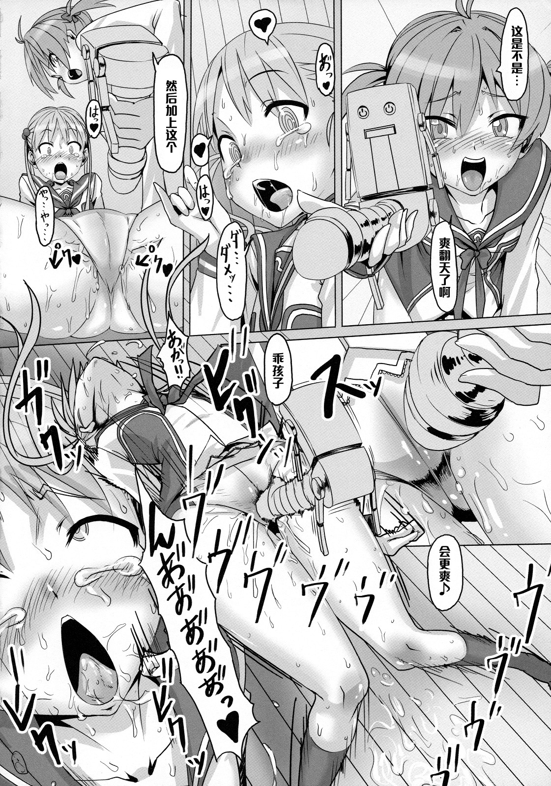 Bimbo Enkou Operation page 5 full