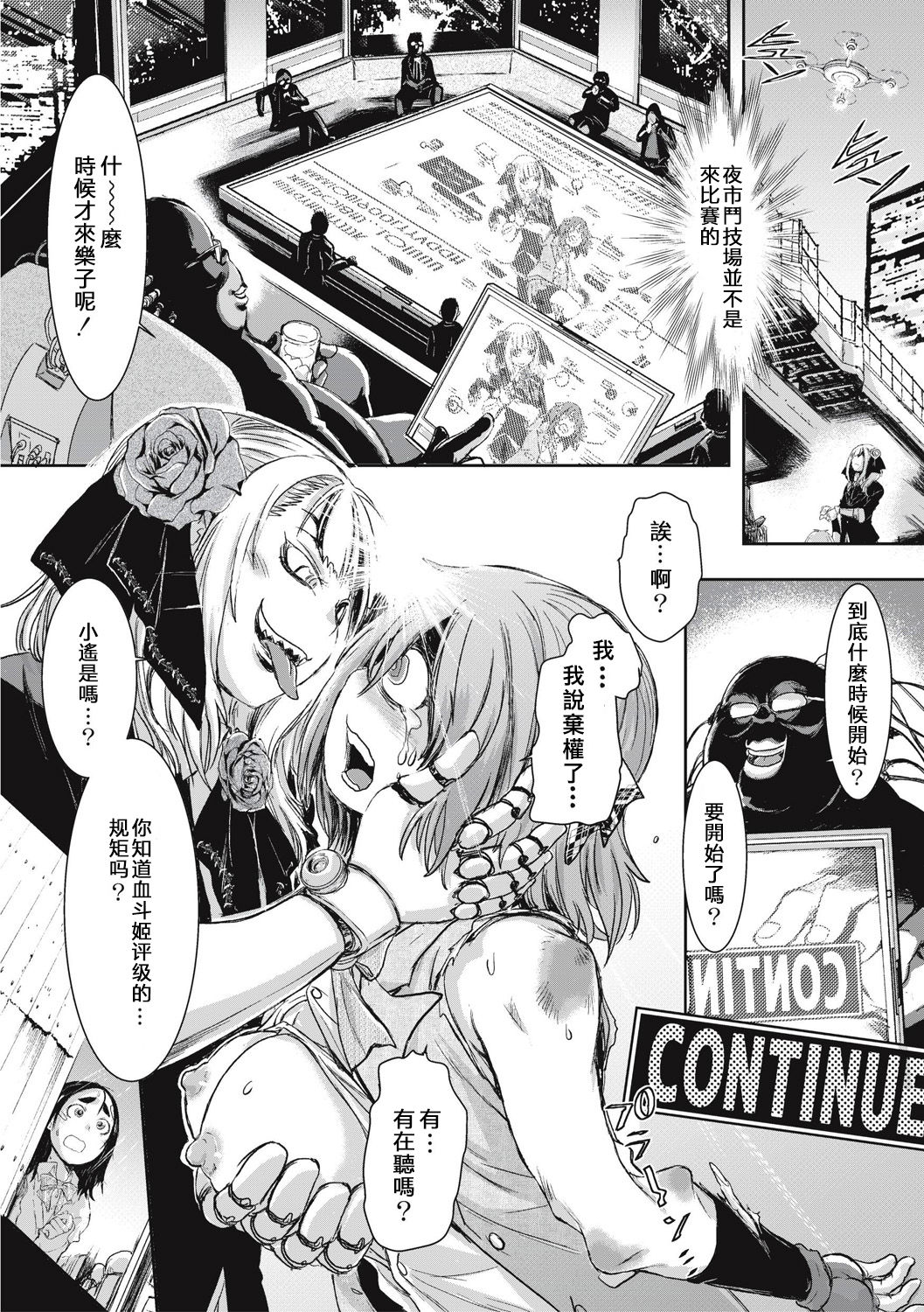 Joshikousei Coliseum Ch. 1 page 7 full