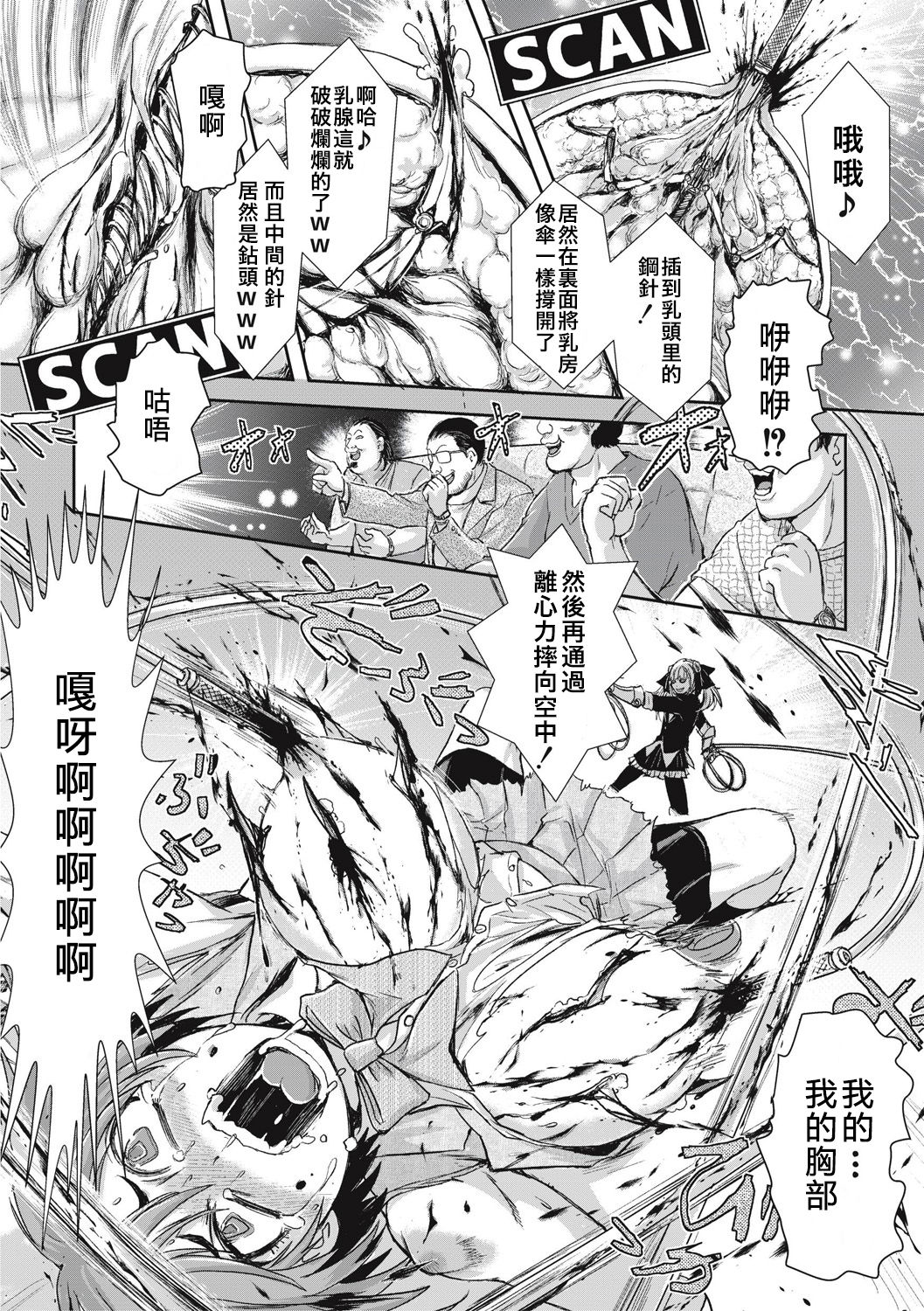 Joshikousei Coliseum Ch. 1 page 9 full