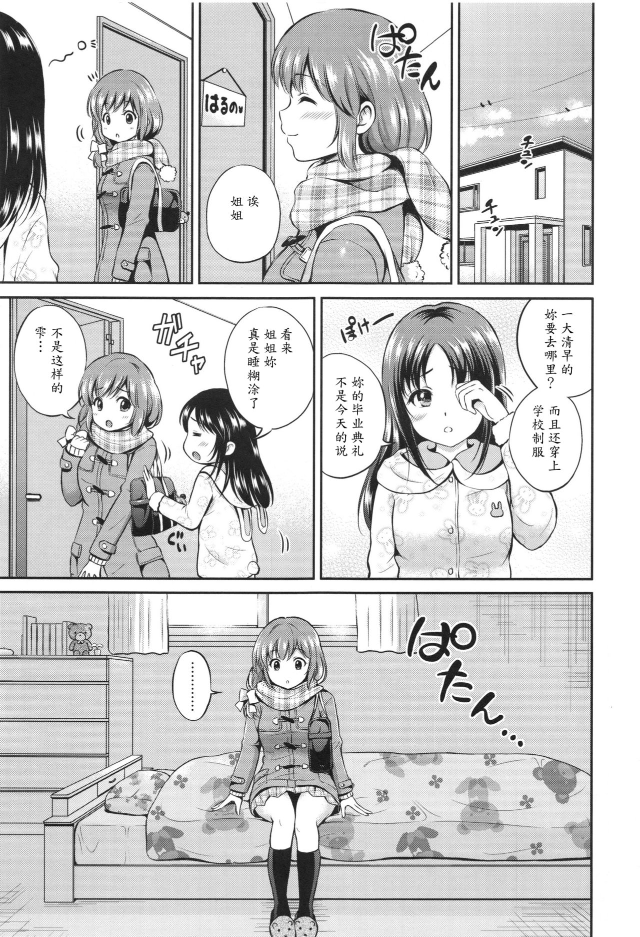 Yui Koi page 9 full