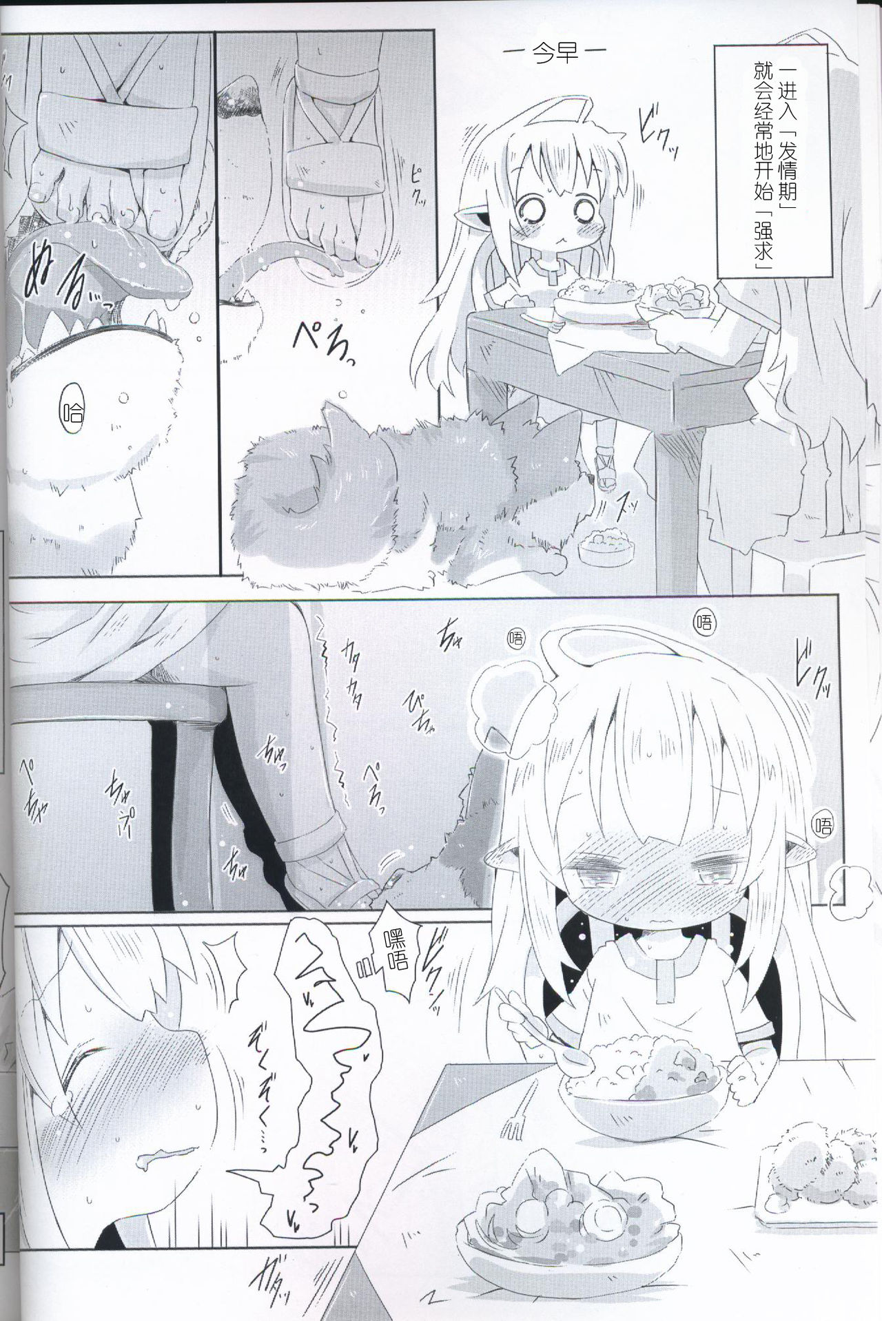 sweet cherry emotion page 6 full