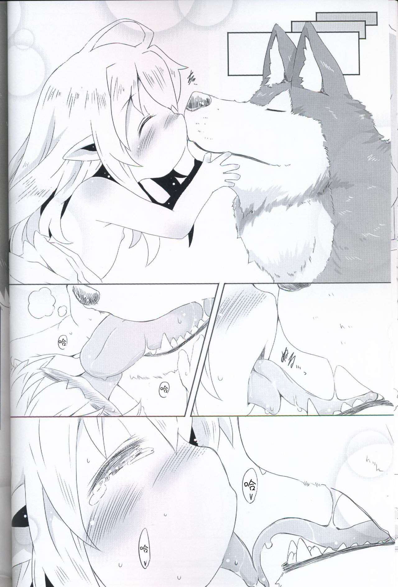 sweet cherry emotion page 8 full