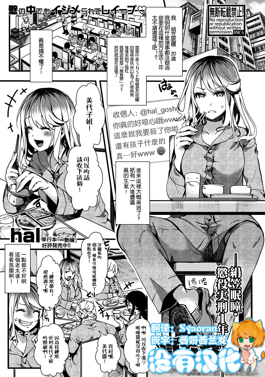 Gokujoukan— Kinu kasa nemuri hitomi choeki jikkei 1nen6kagetsu page 1 full