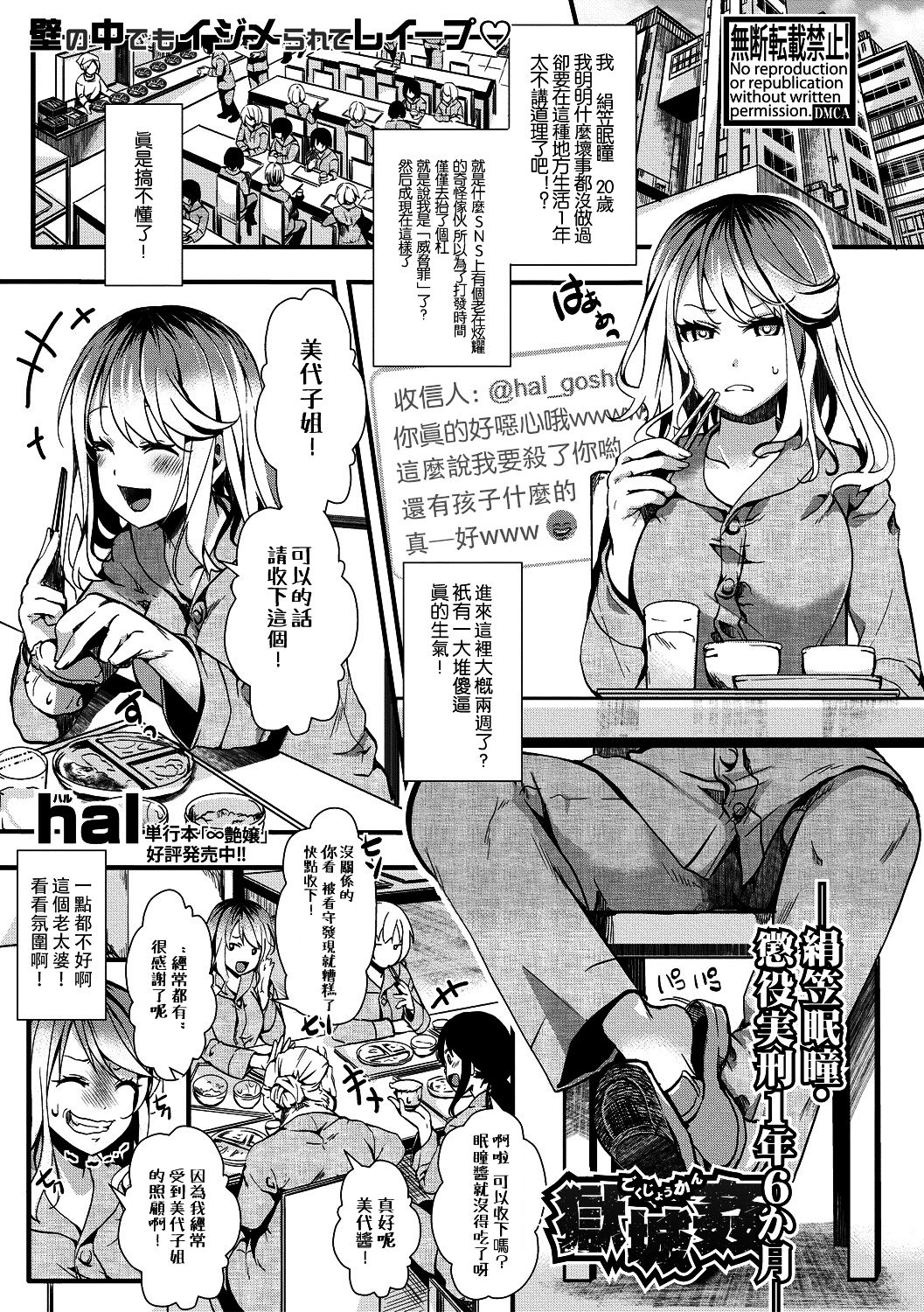 Gokujoukan— Kinu kasa nemuri hitomi choeki jikkei 1nen6kagetsu page 2 full