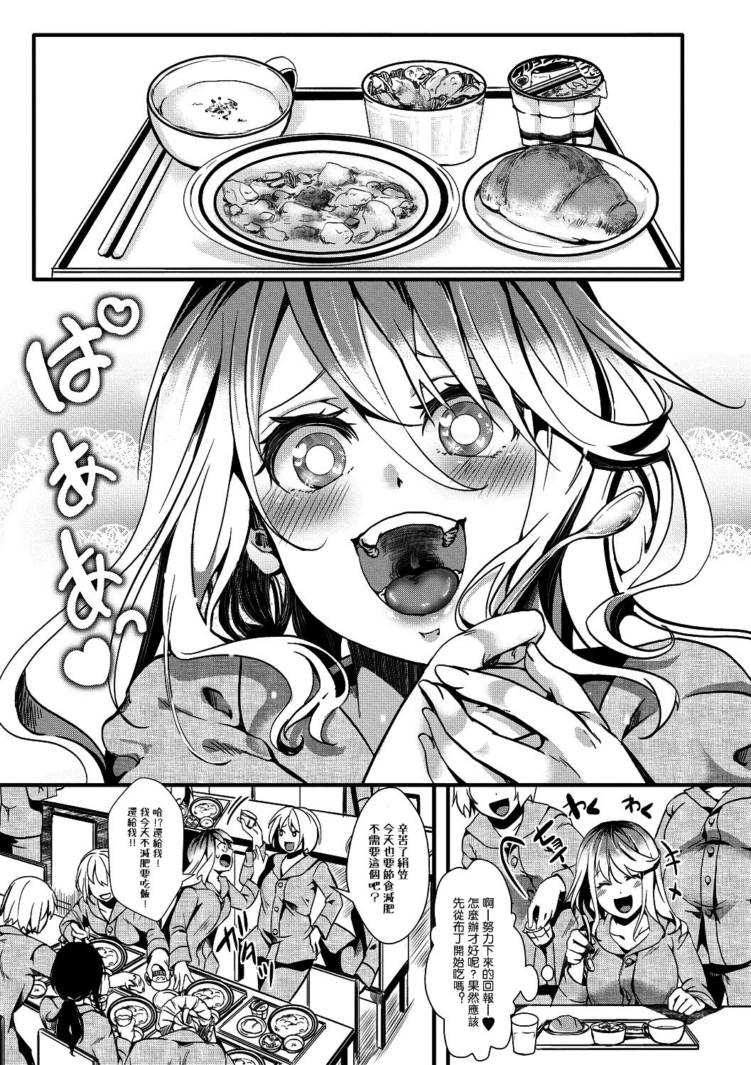 Gokujoukan— Kinu kasa nemuri hitomi choeki jikkei 1nen6kagetsu page 6 full
