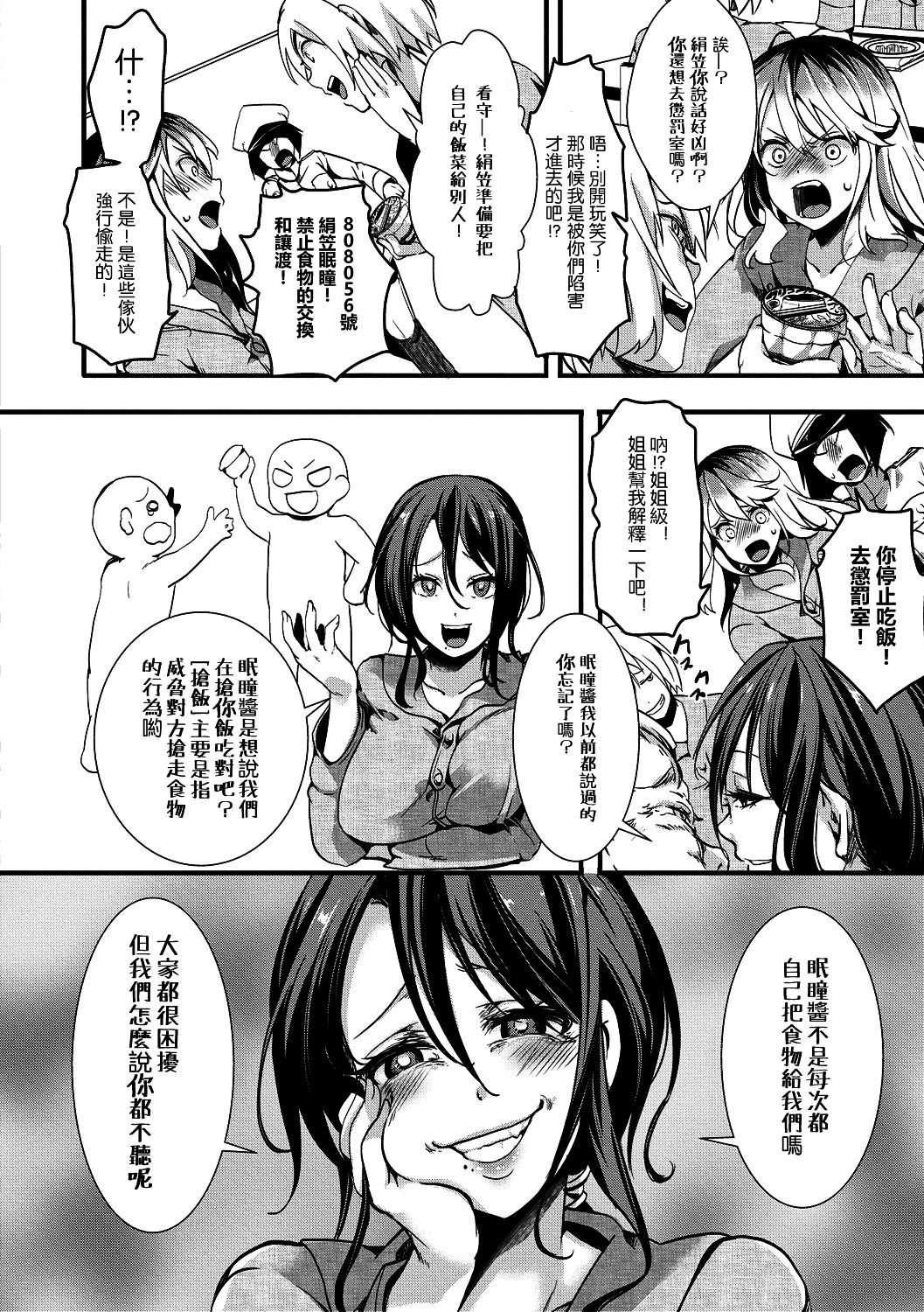 Gokujoukan— Kinu kasa nemuri hitomi choeki jikkei 1nen6kagetsu page 7 full