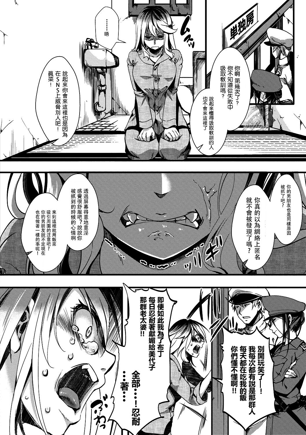 Gokujoukan— Kinu kasa nemuri hitomi choeki jikkei 1nen6kagetsu page 9 full