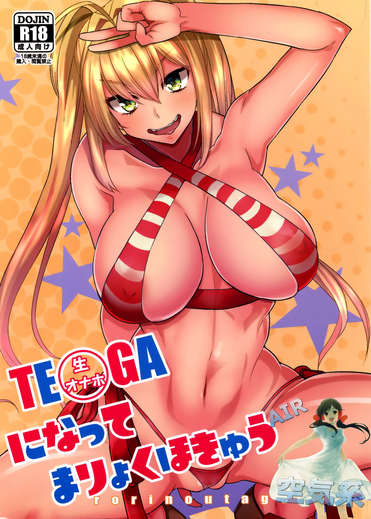 Nama Onaho ni Natte Maryoku Hokyuu page 2 full