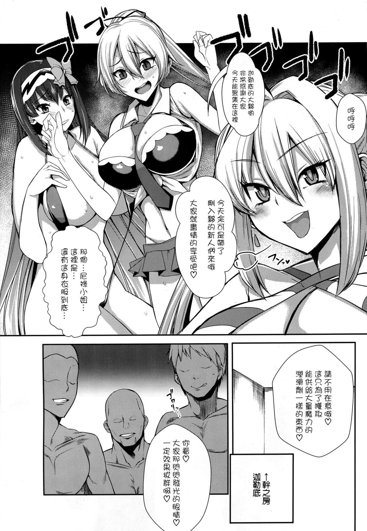 Nama Onaho ni Natte Maryoku Hokyuu page 4 full