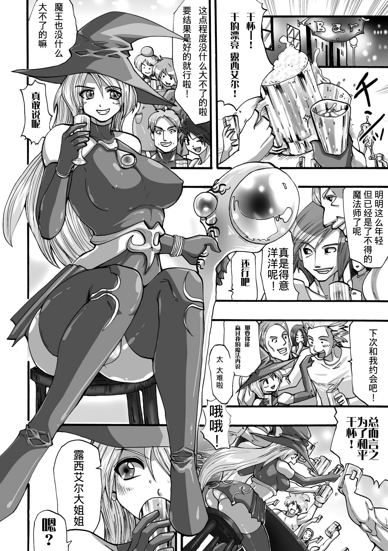 DEMON SENSE page 5 full