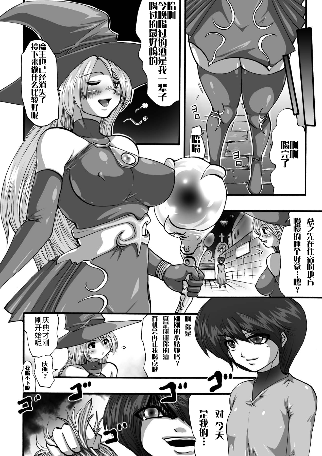 DEMON SENSE page 7 full