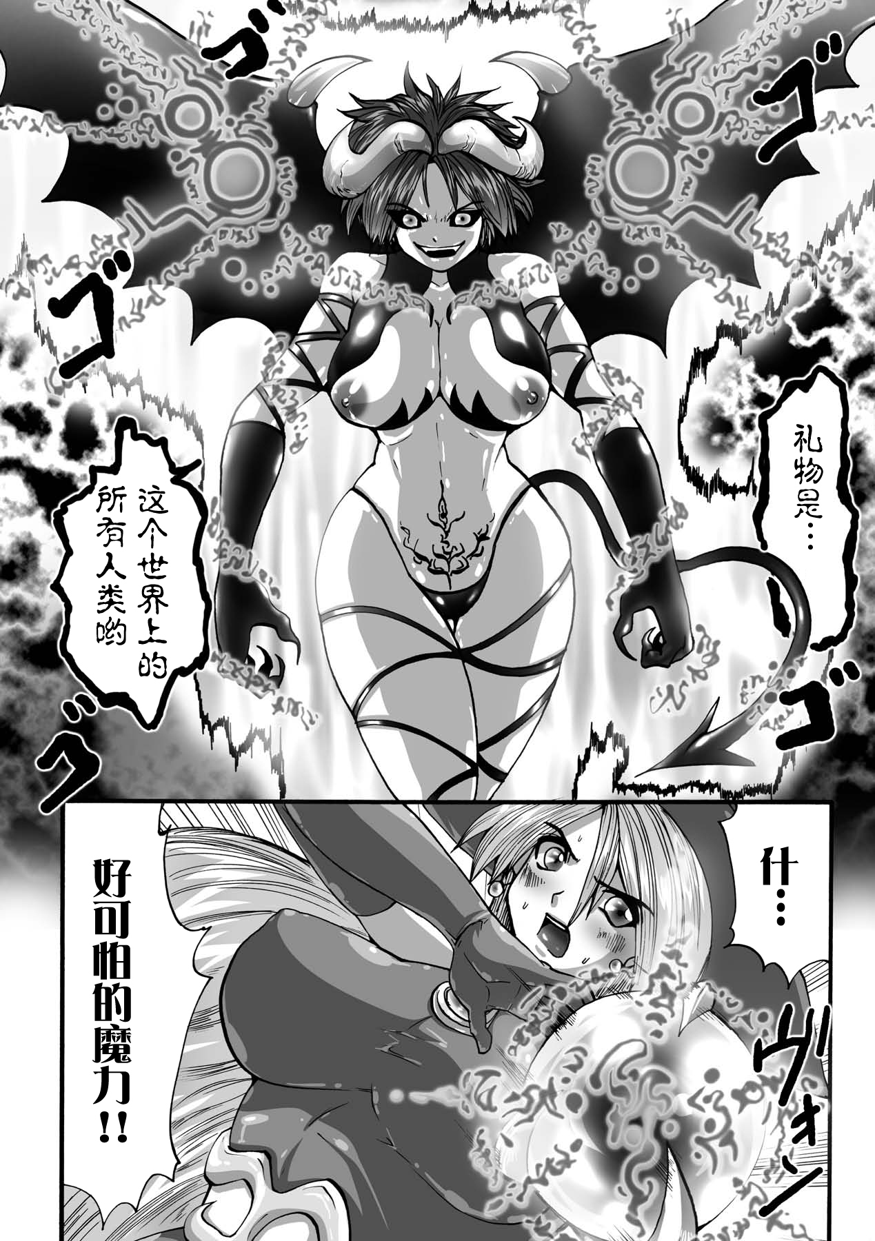 DEMON SENSE page 9 full