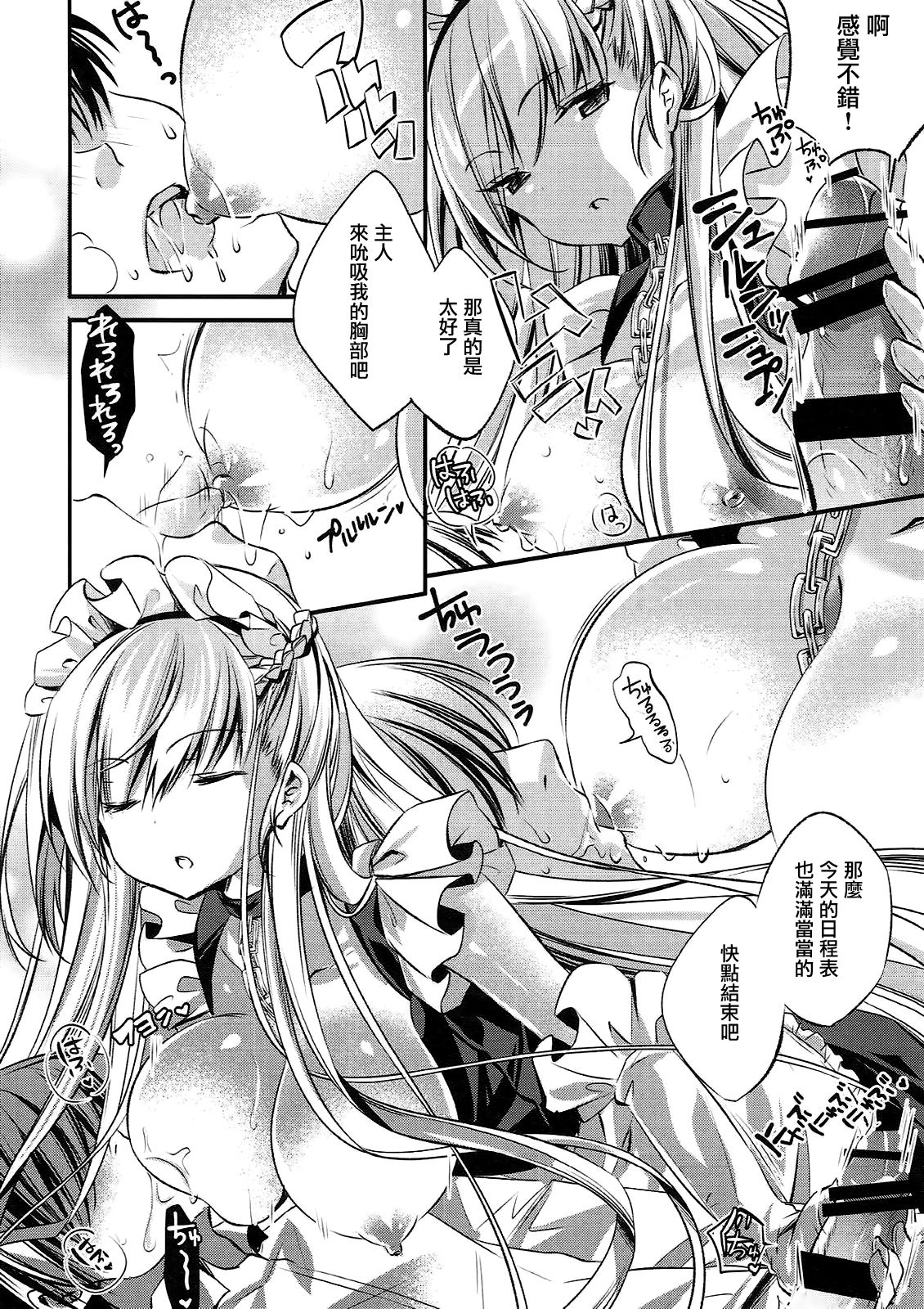 Onegai! Belfast page 10 full