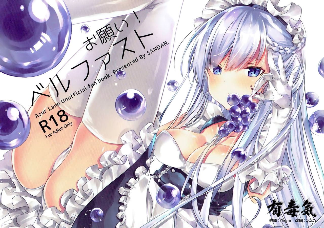 Onegai! Belfast page 2 full