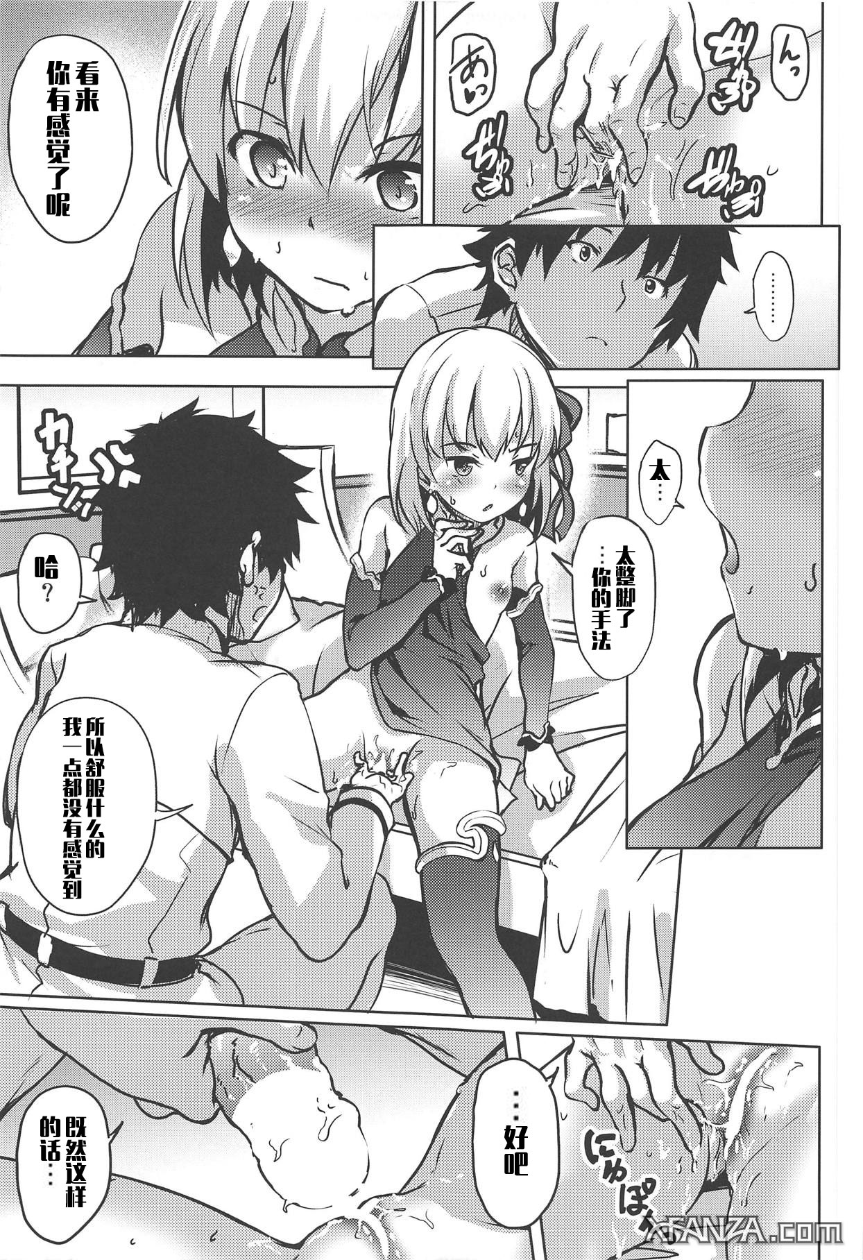 Ai no Megami Kama ga Aishite Agemasu yo. page 10 full