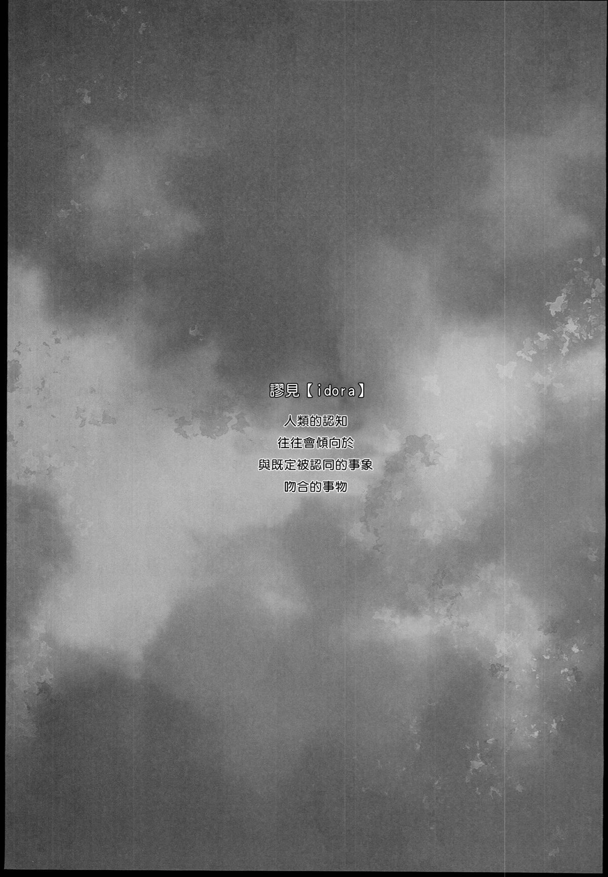 Saimin Gakuen Rankou-Ka -CONCEPT- page 3 full