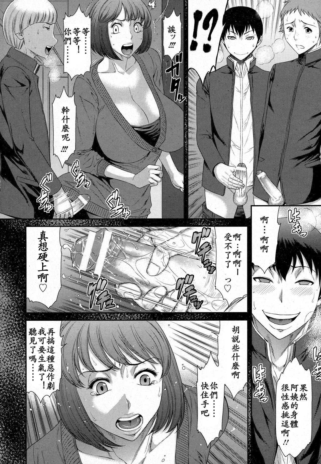Mesu Haha Rinkan page 7 full